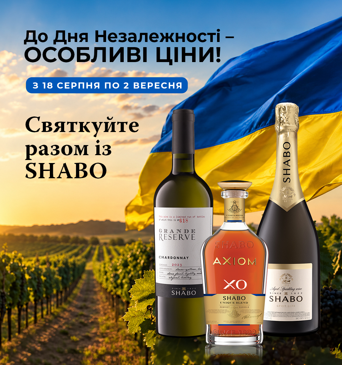 Shabo promo img